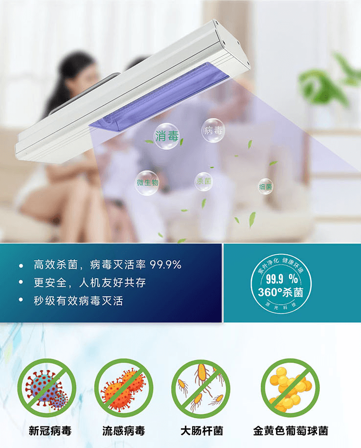 【JK新品上市】 JK FAR UVC 222nm 手持式遠(yuǎn)紫外線消毒燈(圖2)