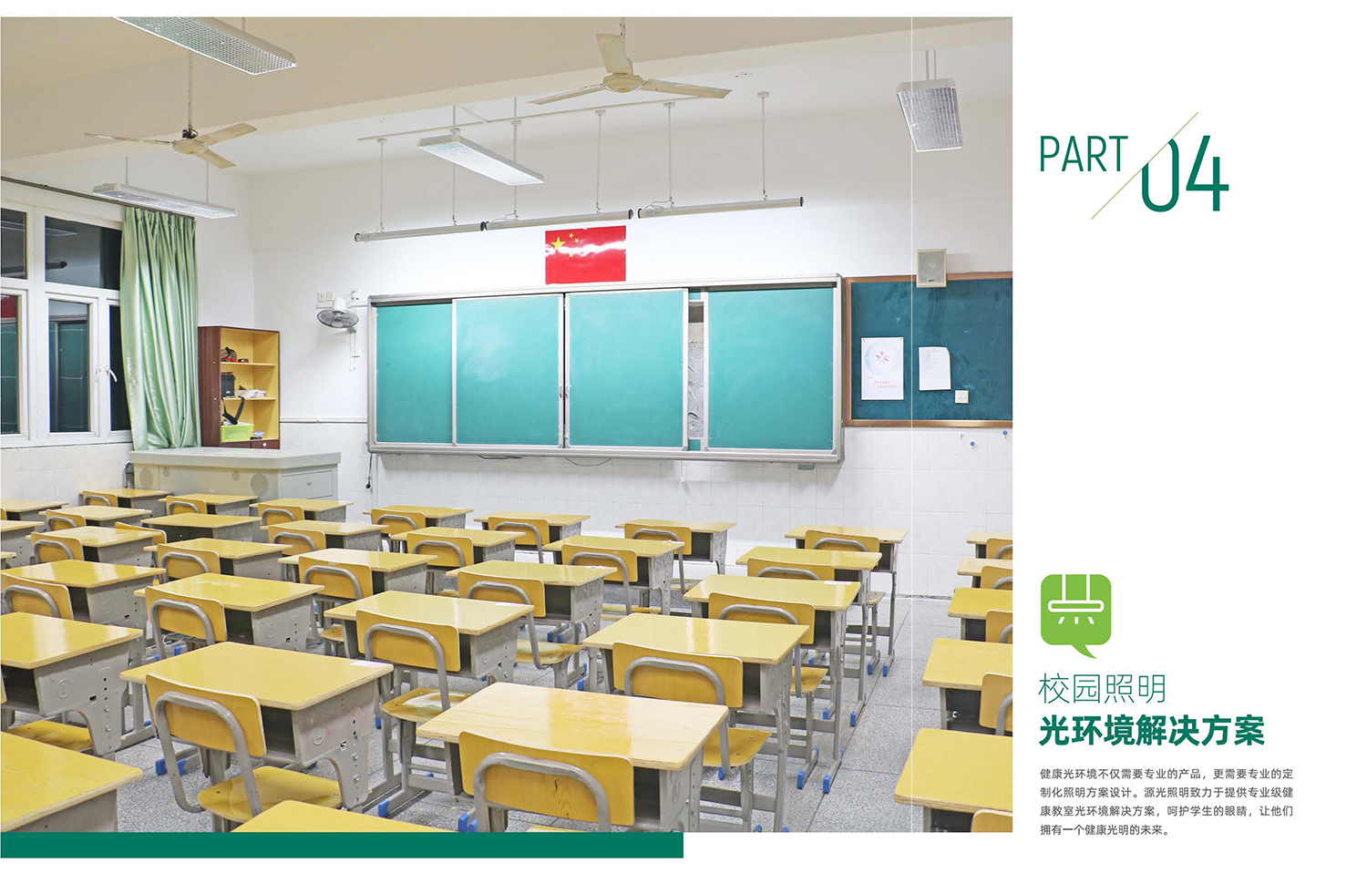 智慧校園(圖1)